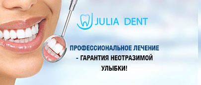 Julia Dent™